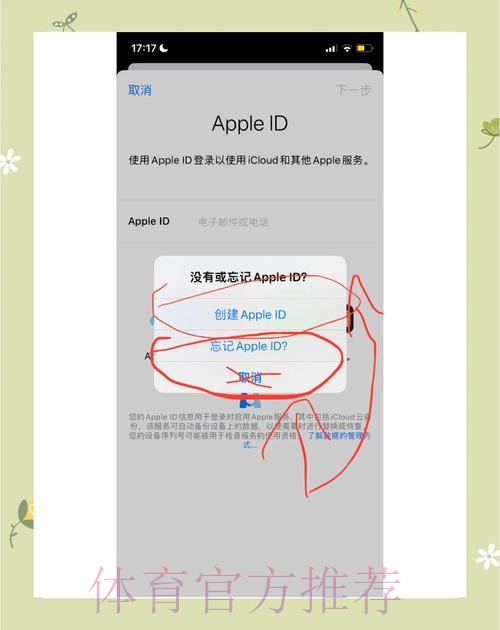 世界杯竞猜：苹果入口地址精选指南