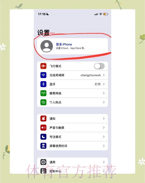 世界杯竞猜：苹果入口地址精选指南