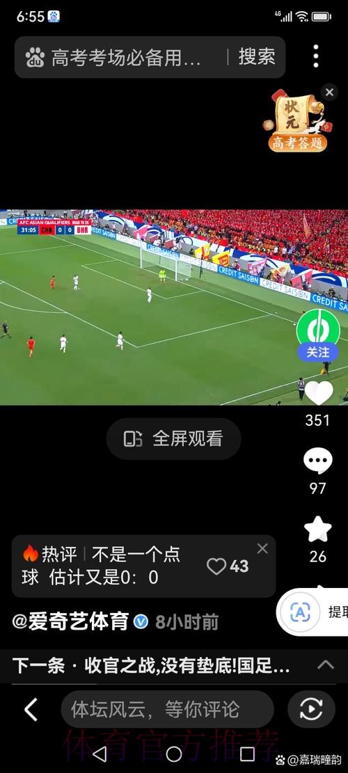 如何快速定位世界杯直播的最佳入口