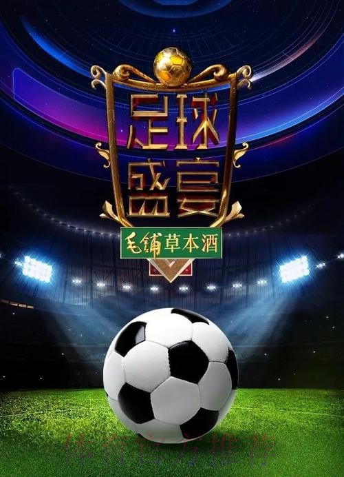 苹果官方平台：畅享世界杯投注盛宴