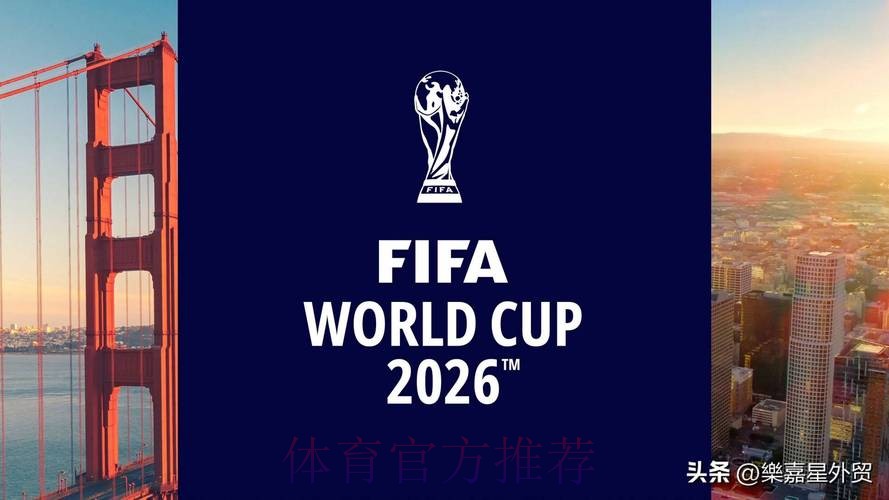 苹果官方平台：畅享世界杯投注盛宴