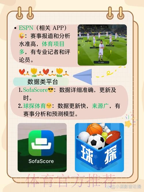 下载安装世界杯比分应用,畅享全站服务 下载安装世界杯比分应用,畅享全站服务
