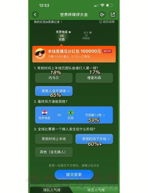 如何选择最合适的世界杯竞猜平台? 如何选择最合适的世界杯竞猜平台?