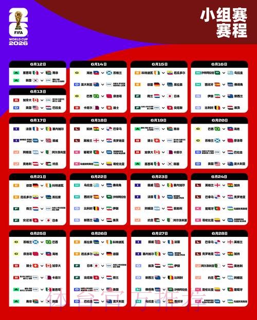 尽情畅享2026世界杯网页端的精彩赛事