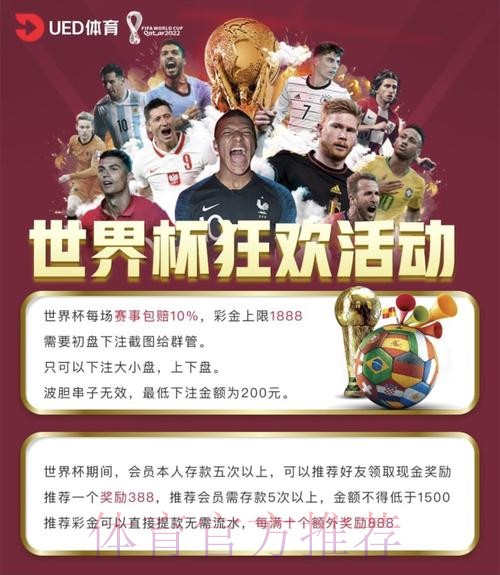 世界杯投注平台全站深度解析